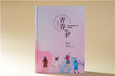 成都溫江東大街小學(xué)畢業(yè)紀(jì)念冊制作,畢業(yè)相冊制作