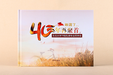 東北大學(xué)40年同學(xué)會(huì)相冊(cè)定制-沈陽40周年聚會(huì)影集設(shè)計(jì)