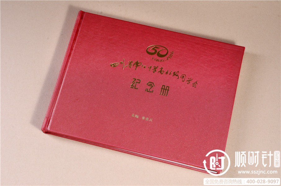 同學(xué)會(huì)紀(jì)念冊定做,同學(xué)錄畫冊制作圖片